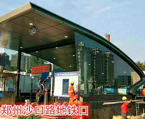 郑州沙口路地铁站